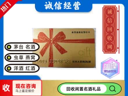 广汉市回收大厦卡
