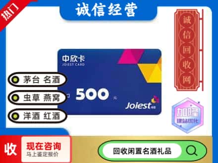 广汉市回收中欣卡
